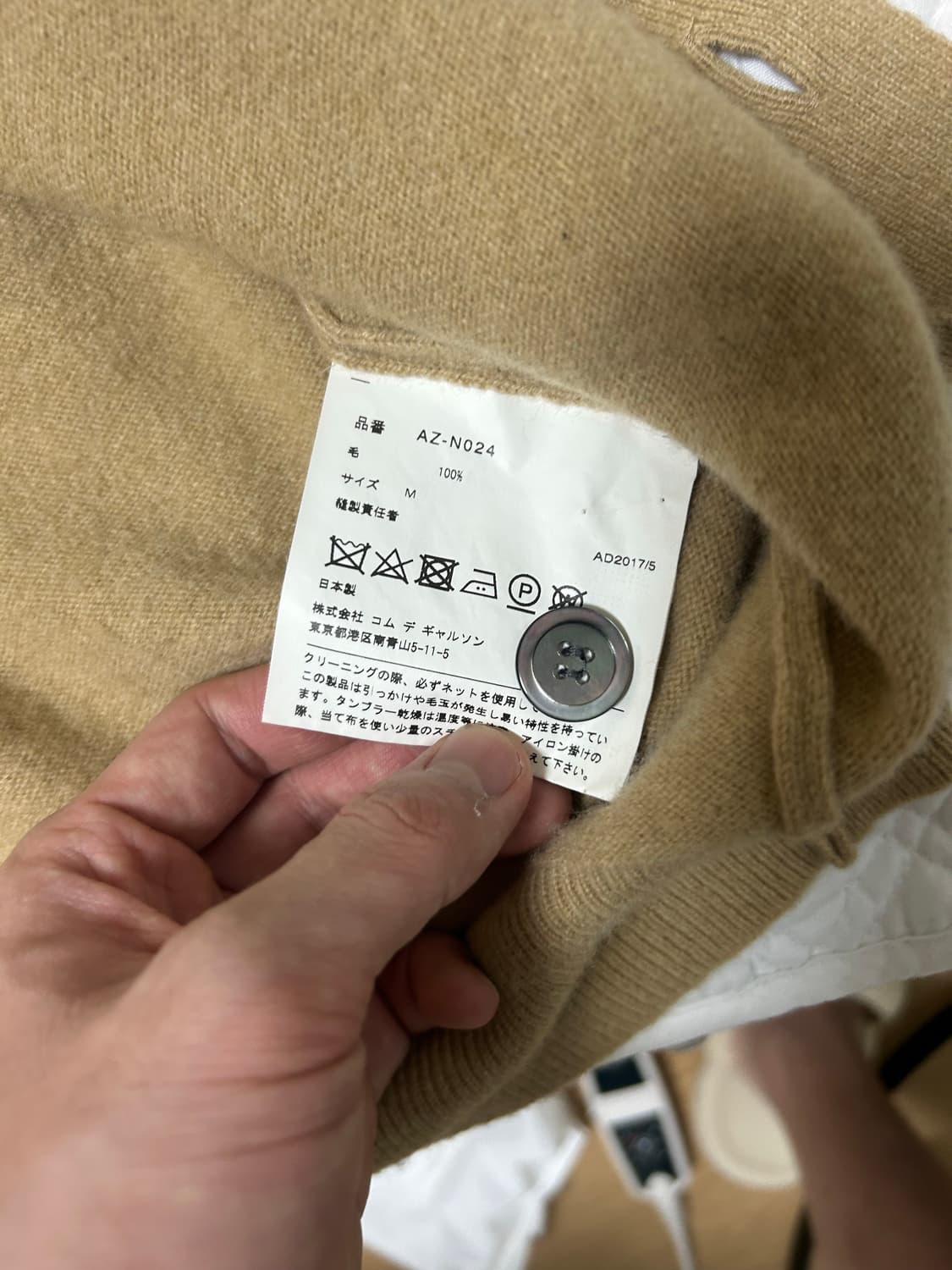 꼼데가르송 가디건 베이지 m 상품이미지2