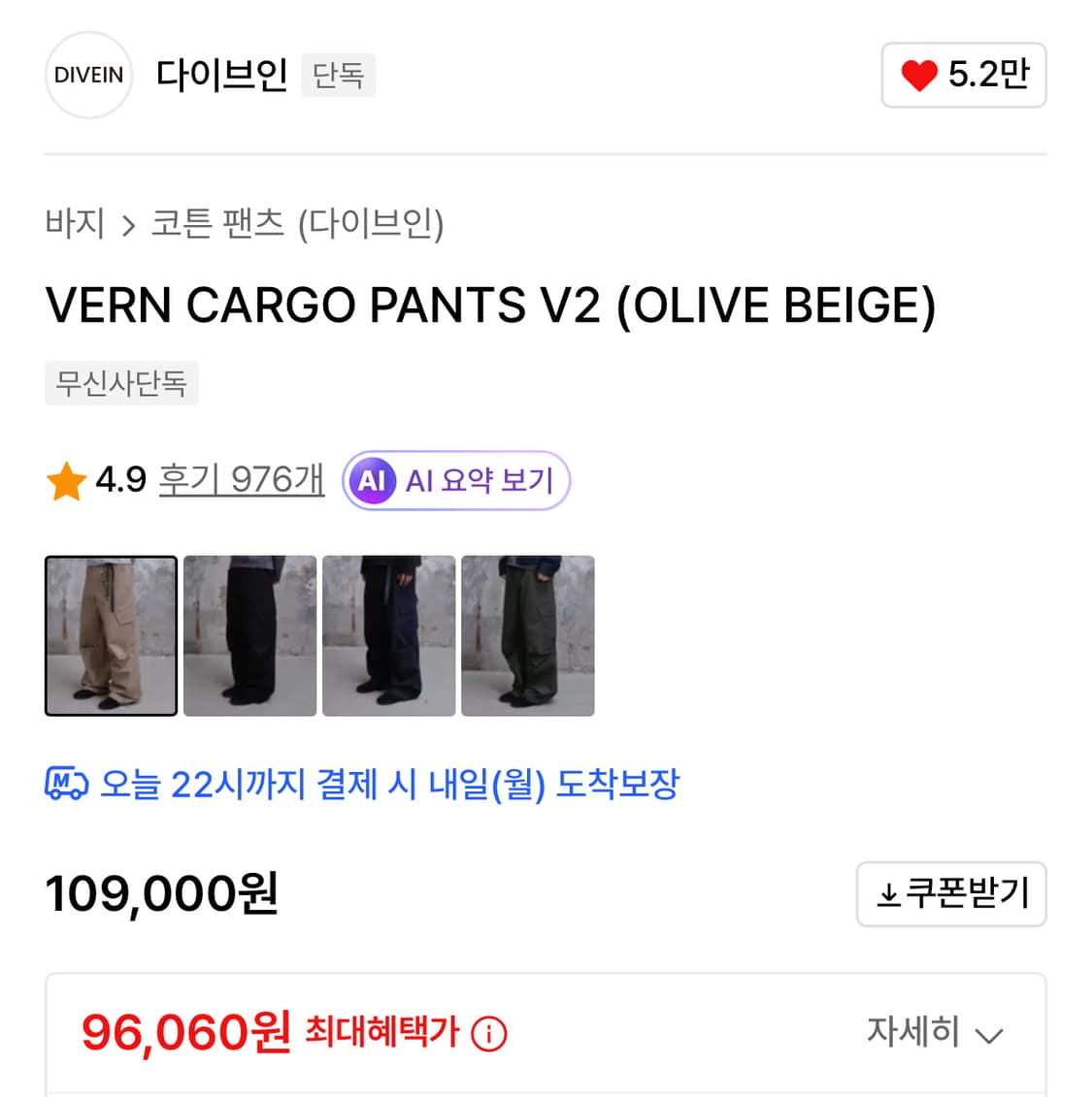 [1] 다이브인 베른카고V2 올리브베이지 상품이미지4