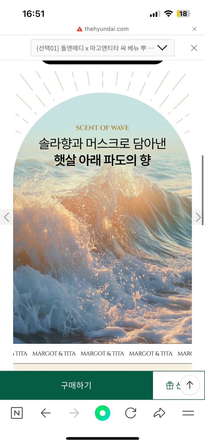 돌앤메디 x 마고앤티타 싸 베뉴 뿌 모아(AQU_O 130) 30ml 상품이미지3