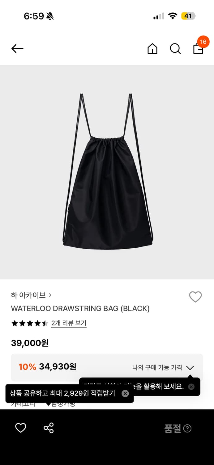 하 아카이브 가방 상품이미지1