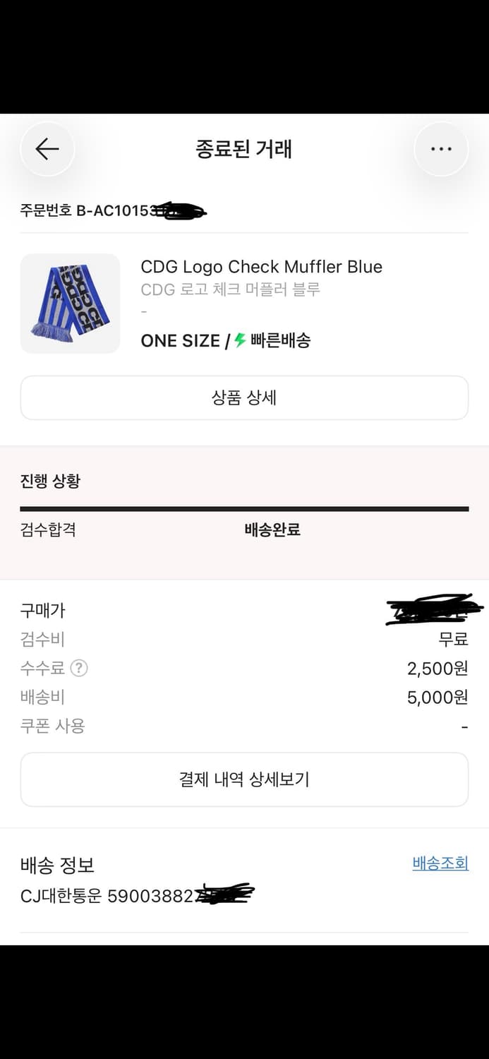 [OS] 꼼데 CDG 로고 체크 머플러 블루 상품이미지4