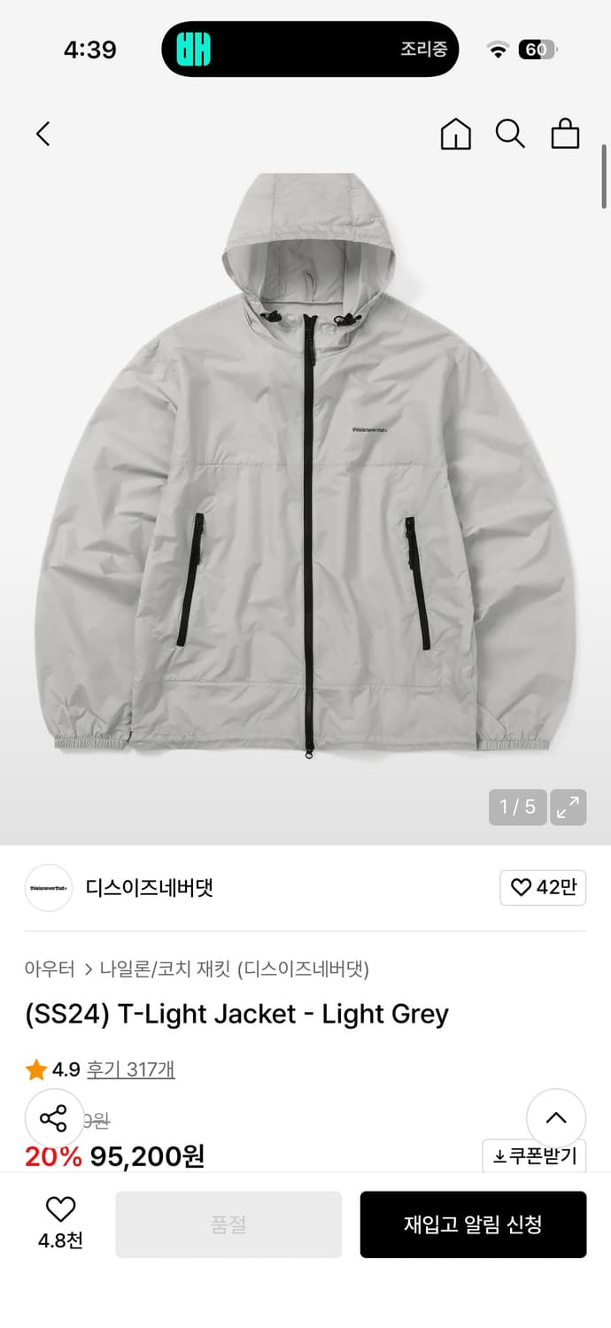 디즈이즈네버뎃 바람막이 상품이미지1