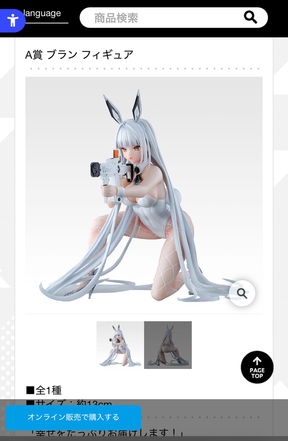 [새상품] 니케 블랑 제일복권 A상 피규어 상품이미지3