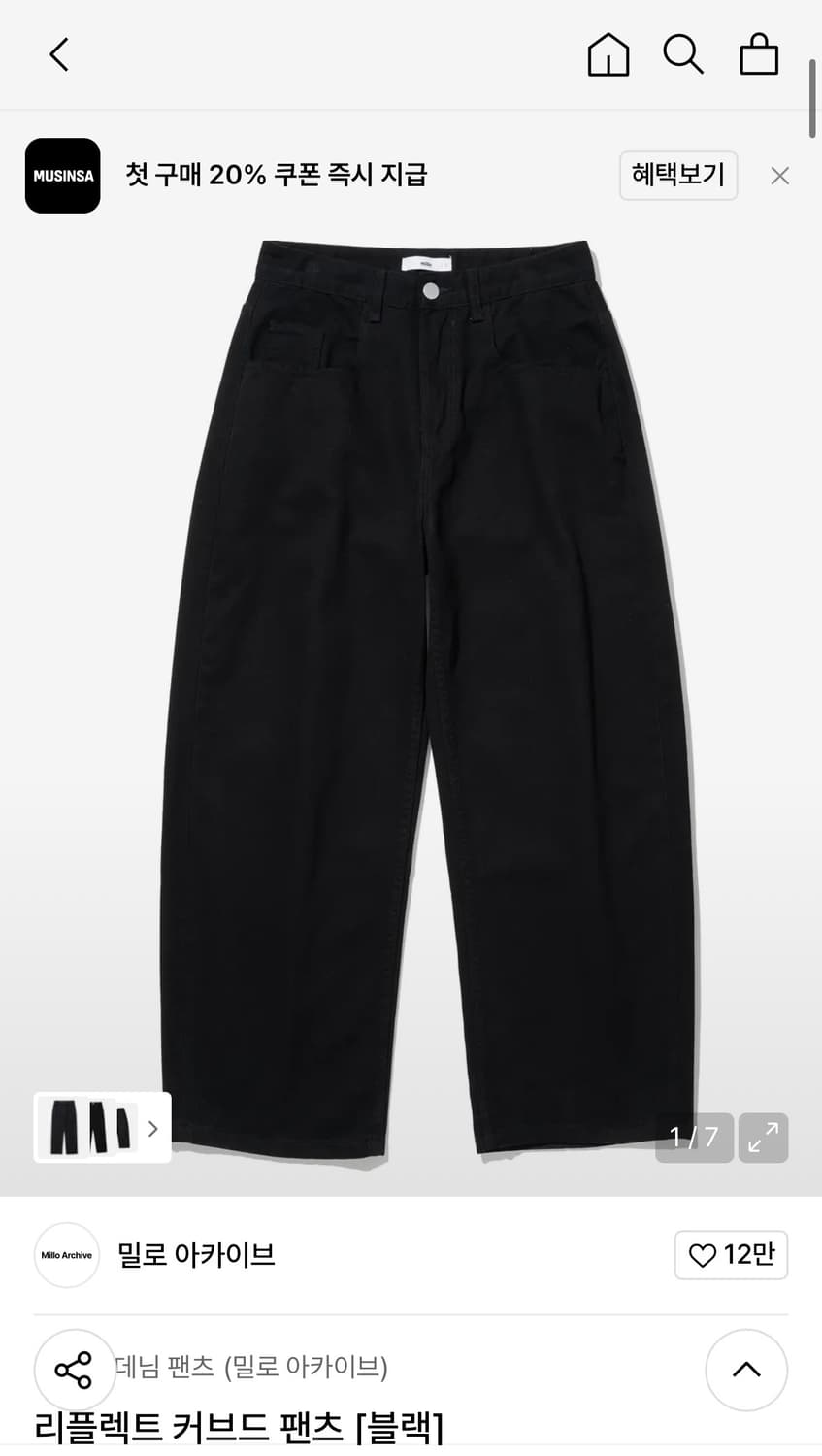 [새상품] 밀로 아카이브 리플렉트 커브드 팬츠 블랙 상품이미지1