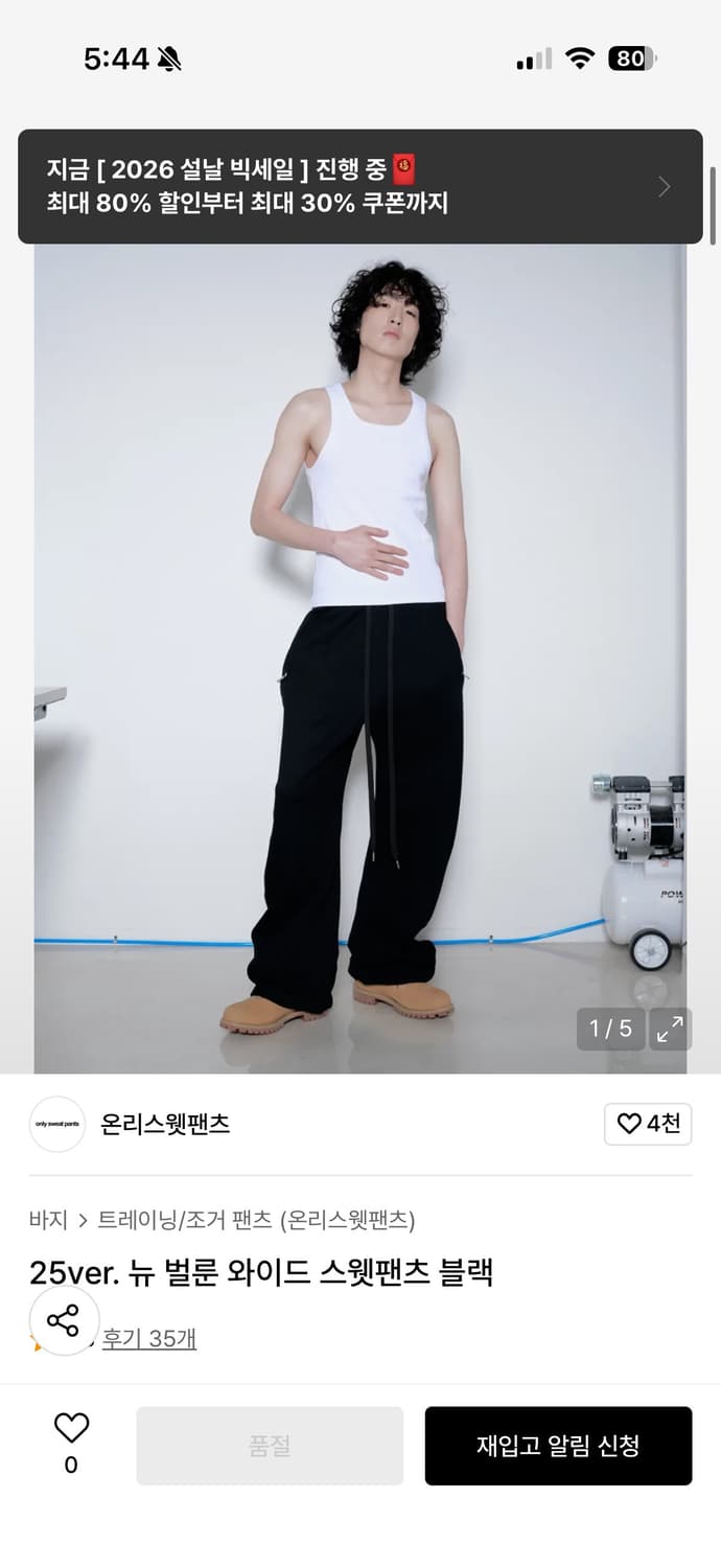 온리스웻팬츠 25ver. 뉴 벌룬 와이드 스웻팬츠 M 상품이미지1