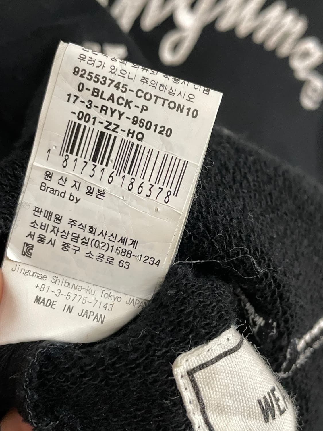 메종 미하라 야스히로 스컬 맨투맨 상품이미지7