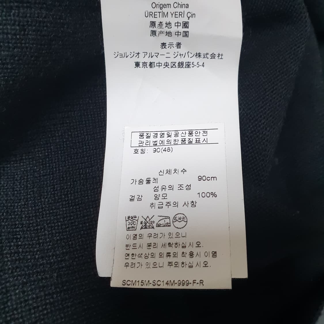 아르마니 꼴레지오니 남성 스웨터 셔츠 상품이미지8