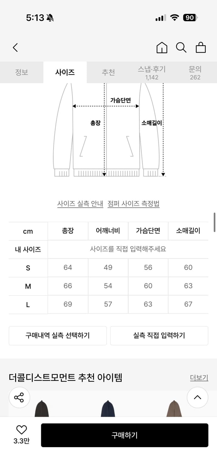 더콜디스트모먼트 후드집업 L 상품이미지2