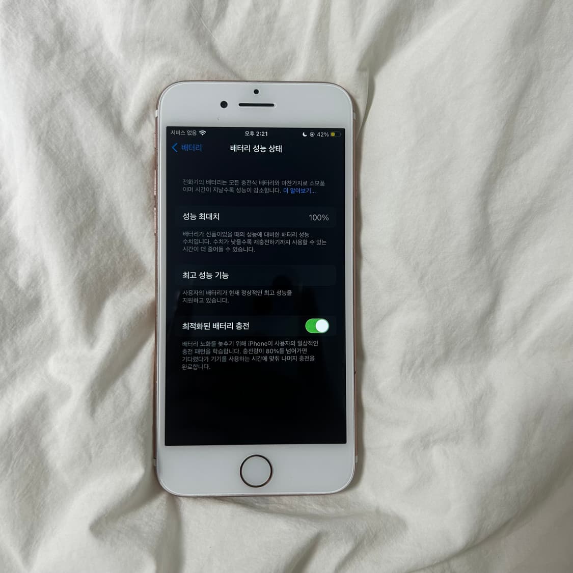 아이폰 7 32기가 로즈골드 상품이미지4