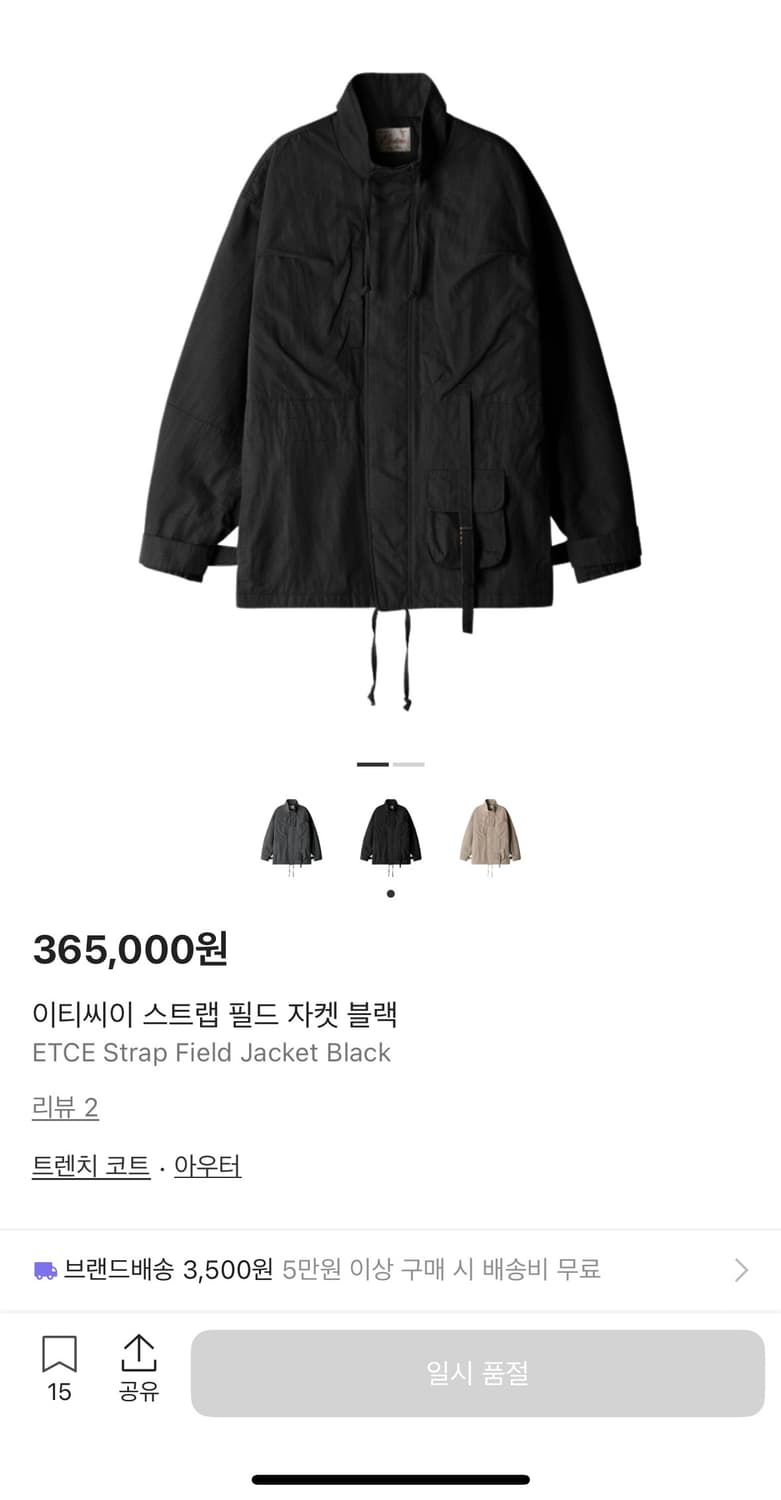 Etce STRAP FIELD JACKET BLACK XL 상품이미지1