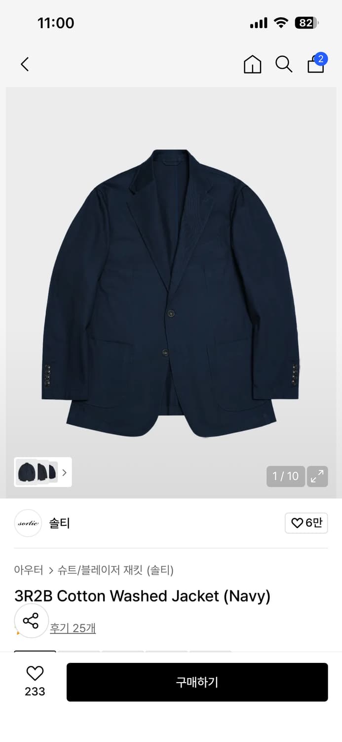 솔티 자켓 L 3벌(네이비,카키,브라운) 상품이미지1