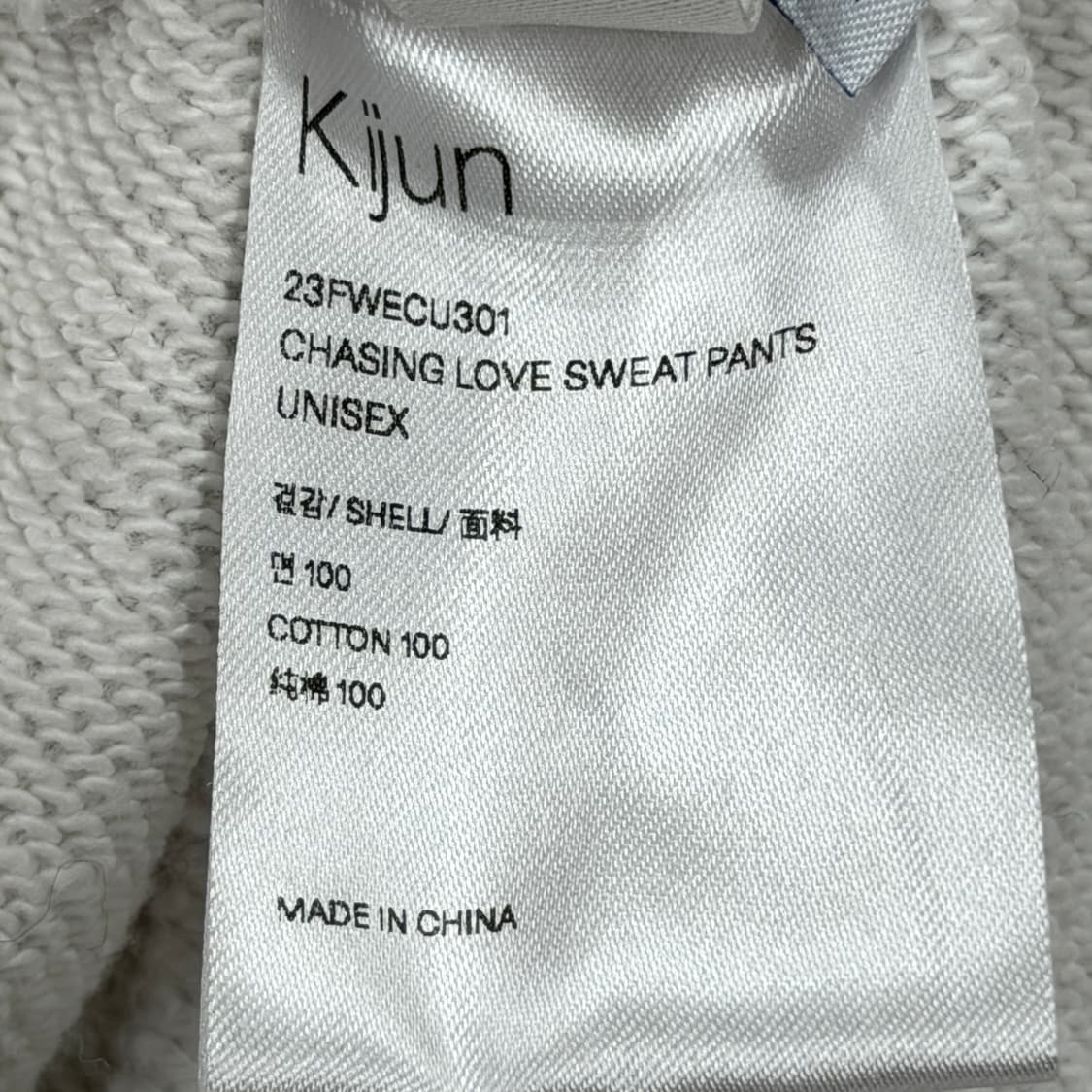 기준 체이싱 러브 스웻팬츠 바지 멜란지 화이트 L 상품이미지7