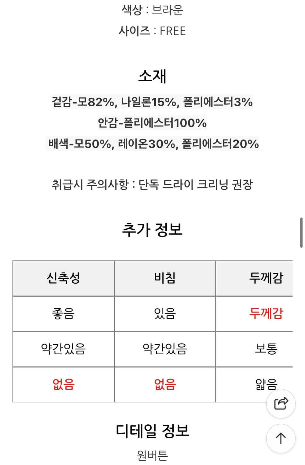 lap 랩 싱글 숏코트 브라운(새상품) 상품이미지6