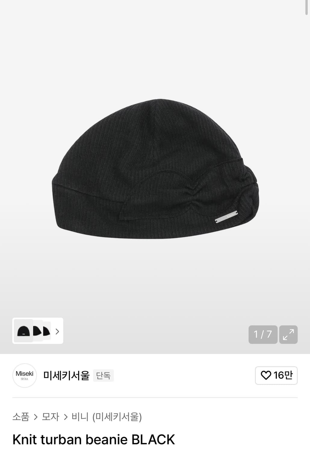 미세키서울 Knit turban beanie BLACK 상품이미지1