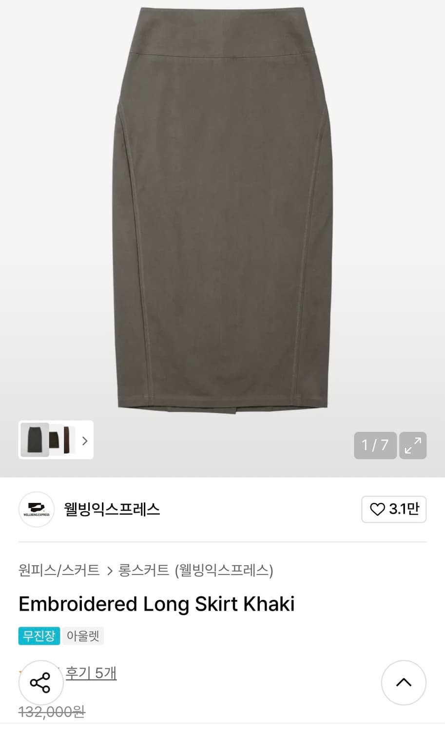 웰빙익스프레스 롱스커트 카키 상품이미지1