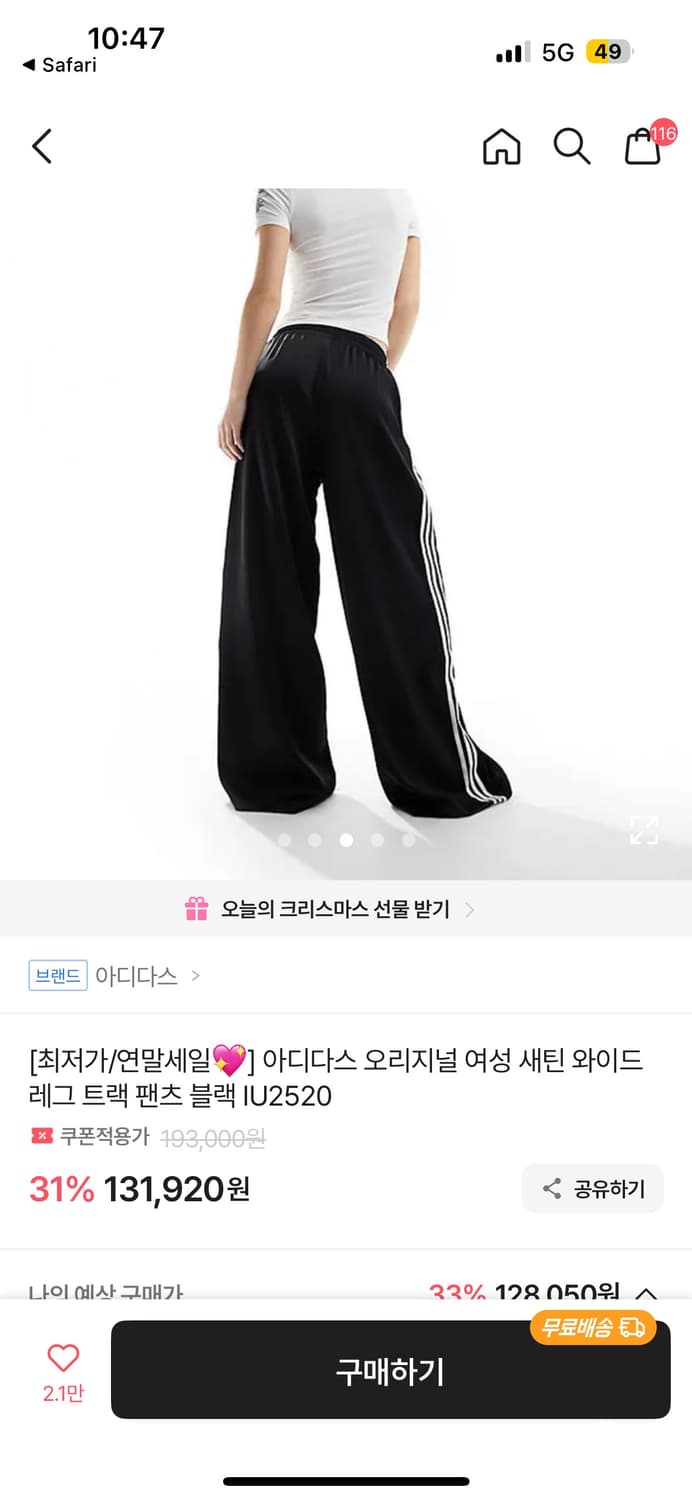 아디다스 새틴 와이드 팬츠 레드 블랙 s 상품이미지2