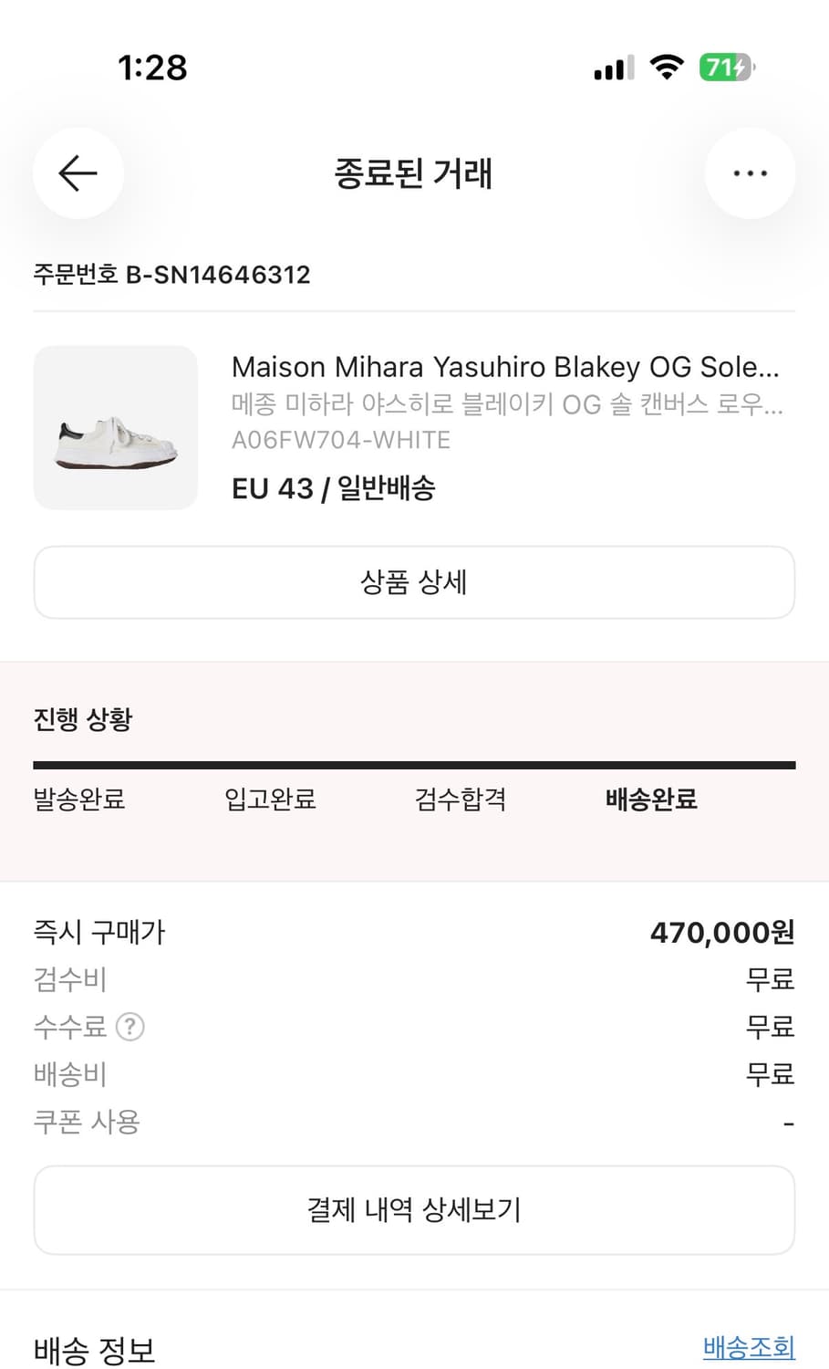 메종 미하라 야스히로 블레이키 OG 솔 캔버스 화이트 EU43 상품이미지8