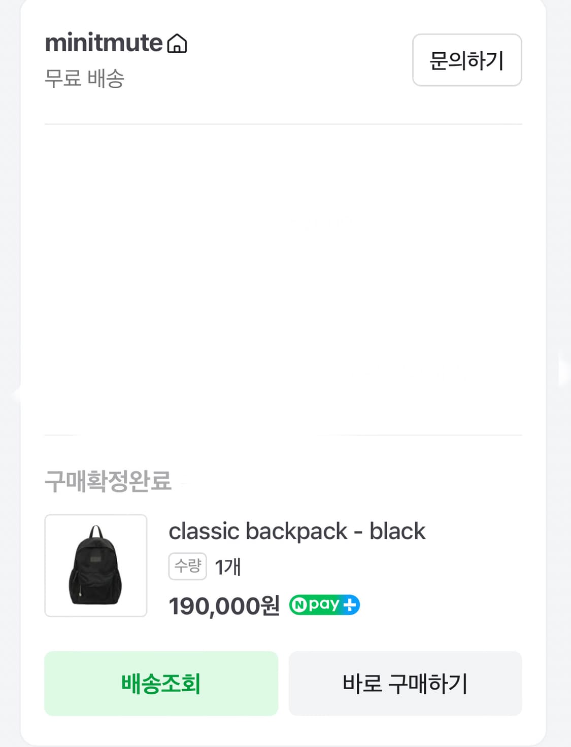 미닛뮤트 클래식 백팩 minitmute classic backpack 상품이미지5