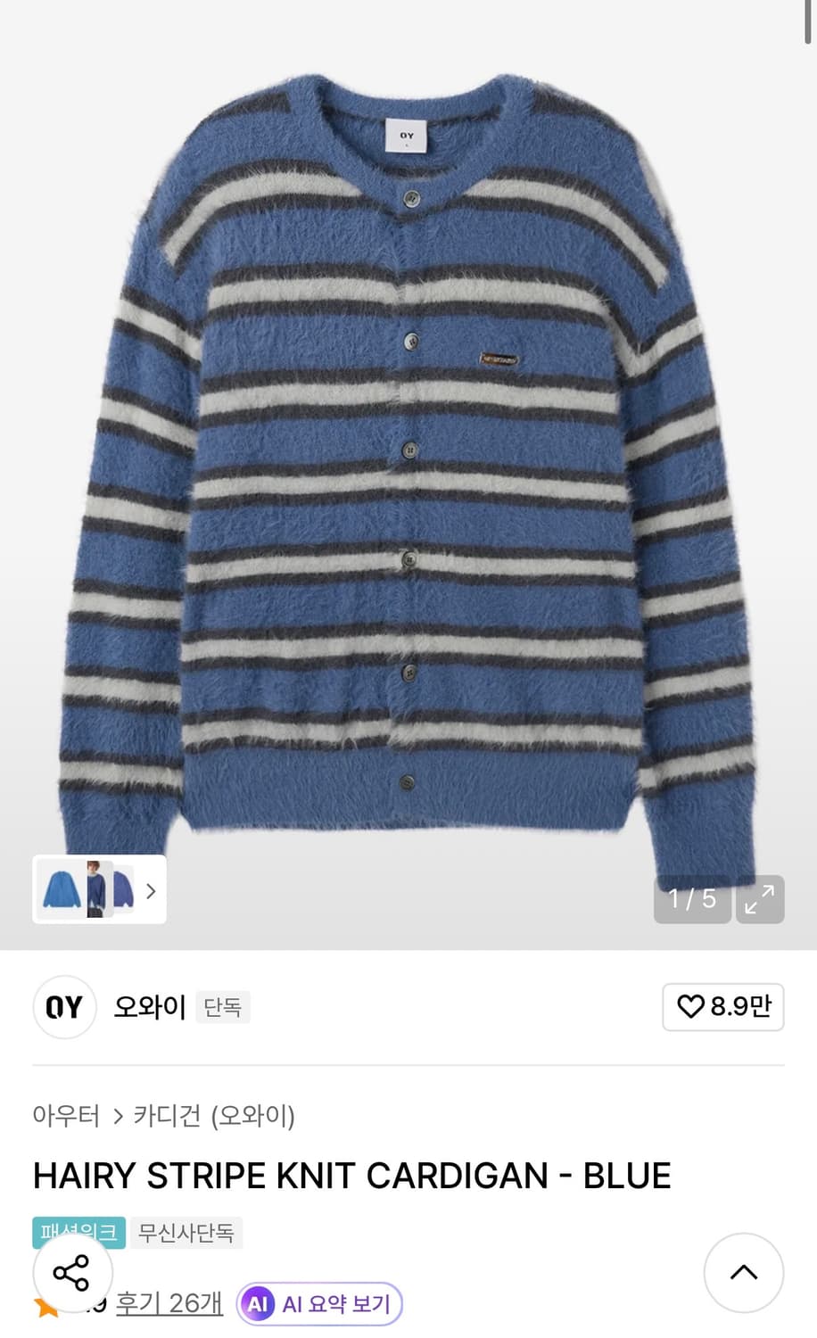 오와이 HAIRY STRIPE KNIT CARDIGAN - BLUE M 상품이미지4