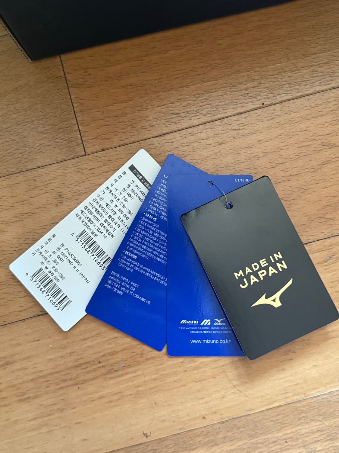 미즈노 알파 2 재팬 축구화 260 상품이미지6