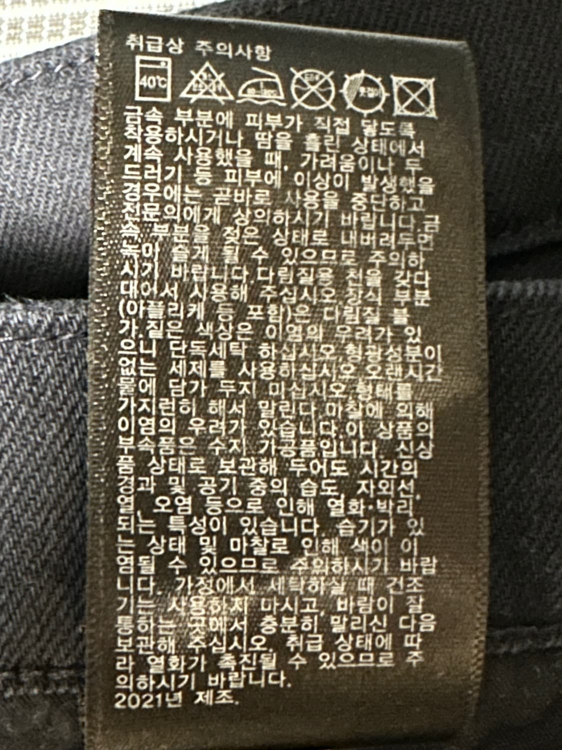 +J (질샌더) 셀비지 진 Selvedge jean 상품이미지10