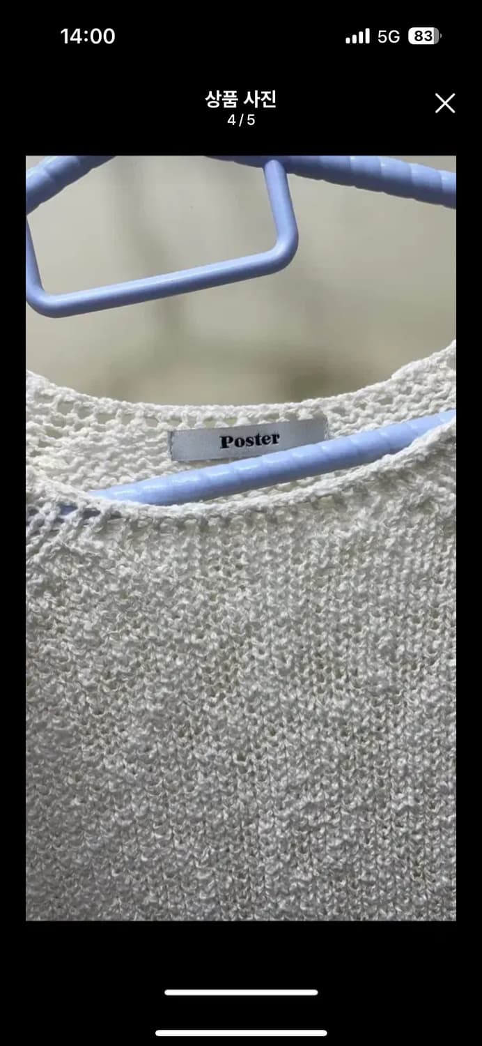 poster 포스터 제니 나그랑 여름 시스루 그물 니트 상품이미지4