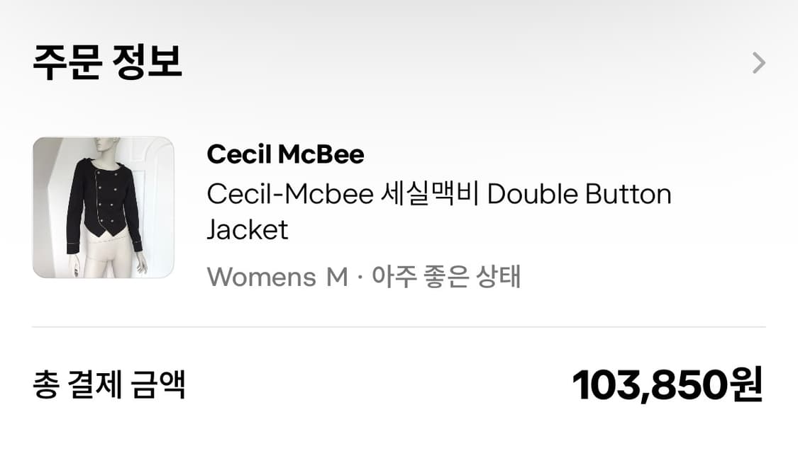 세실맥비 빈티지 나폴레옹 재킷 (재판매) 상품이미지5