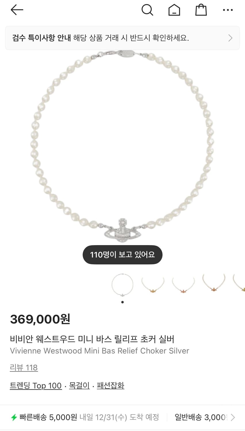 비비안웨스트우드 미니바스 진주초커  상품이미지2