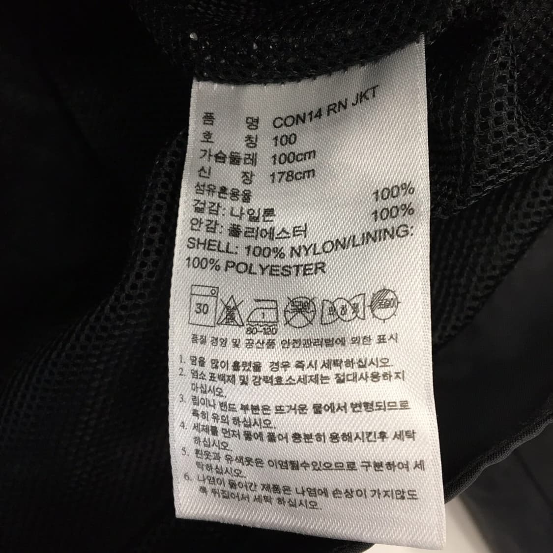 아디다스 콘14 우븐 바람막이자켓 100 사이즈  상품이미지6