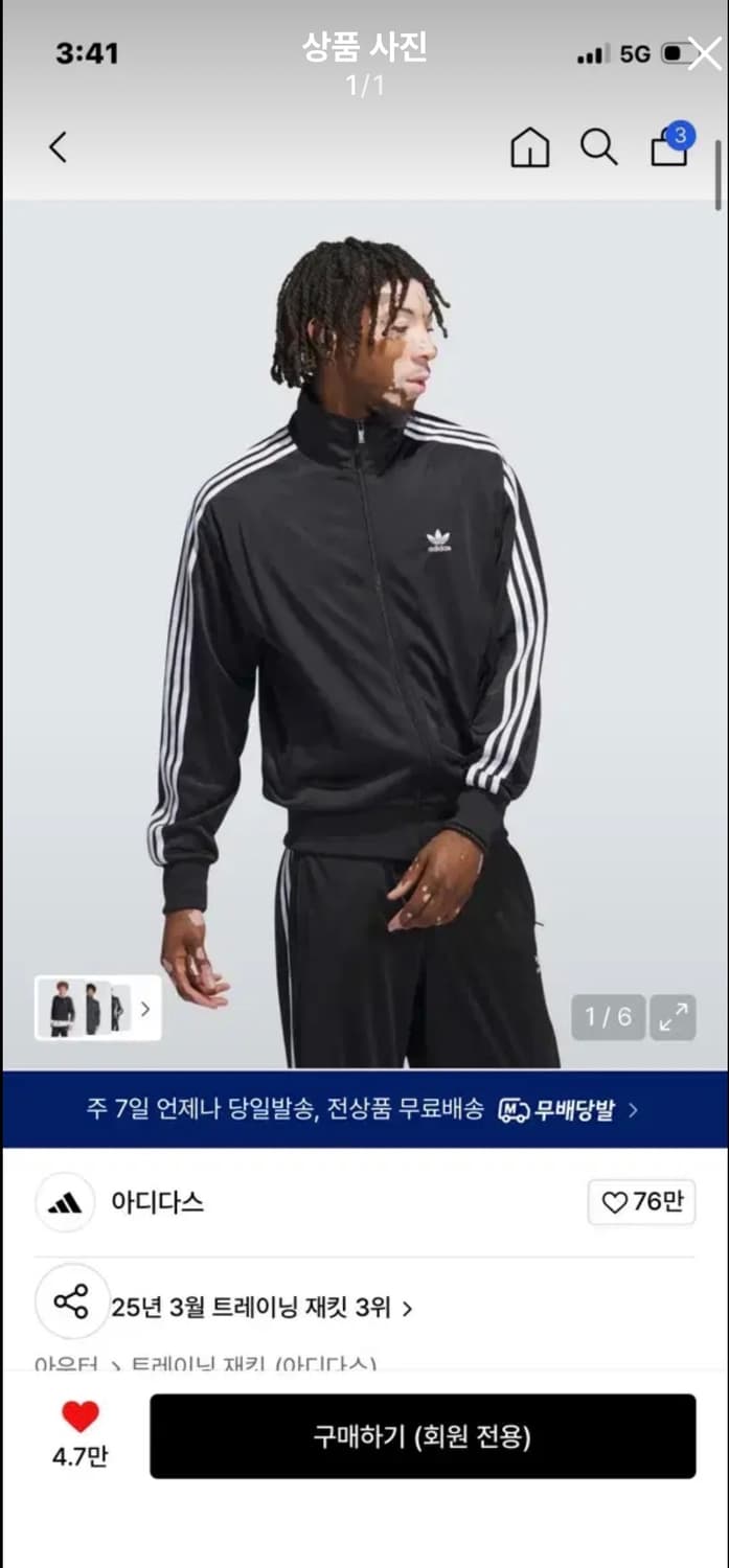 아디다스 파이어버드 트랙탑 L / IJ7058 상품이미지1
