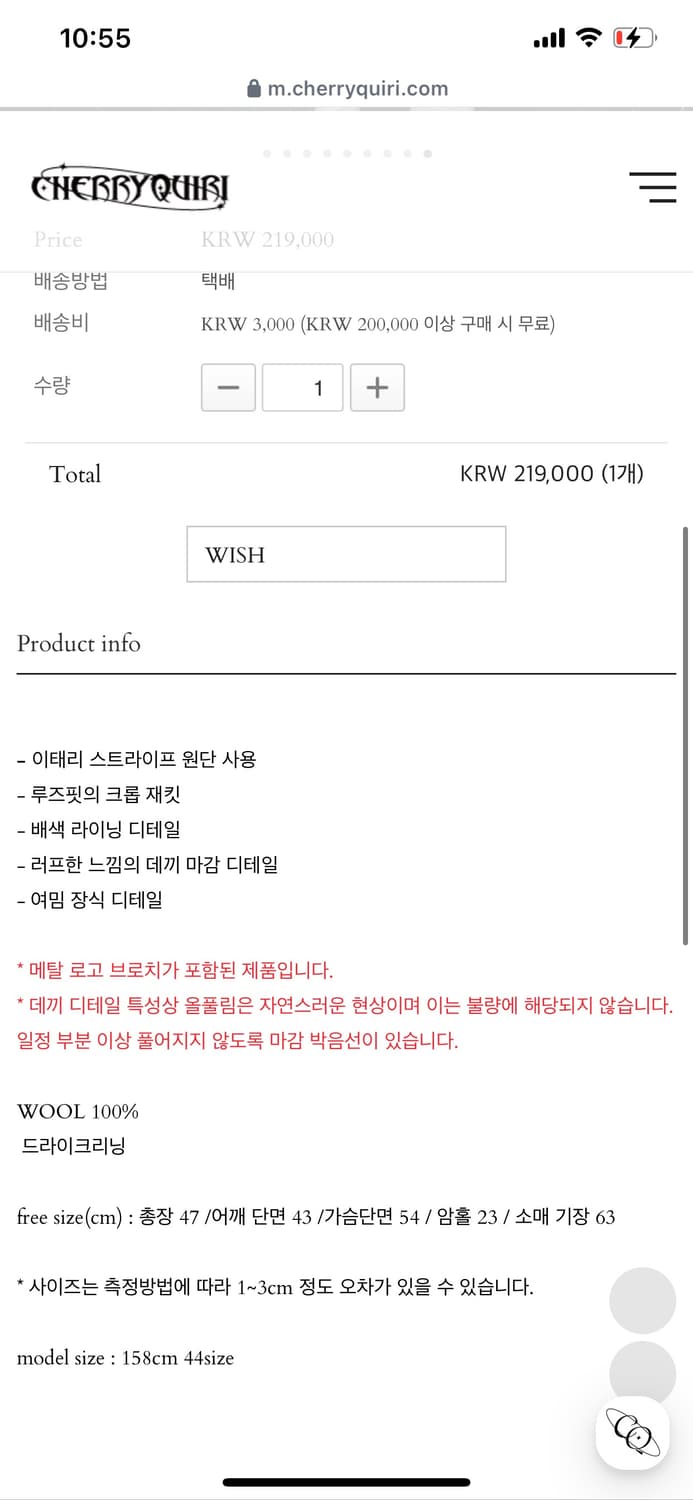 체리퀴리 스트라이프 크롭 자켓 (세트 구매 가능) 상품이미지10