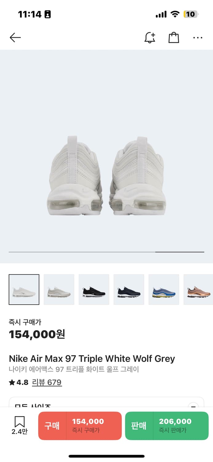나이키 에어맥스 97 트리플 화이트 울프 그레이 상품이미지4