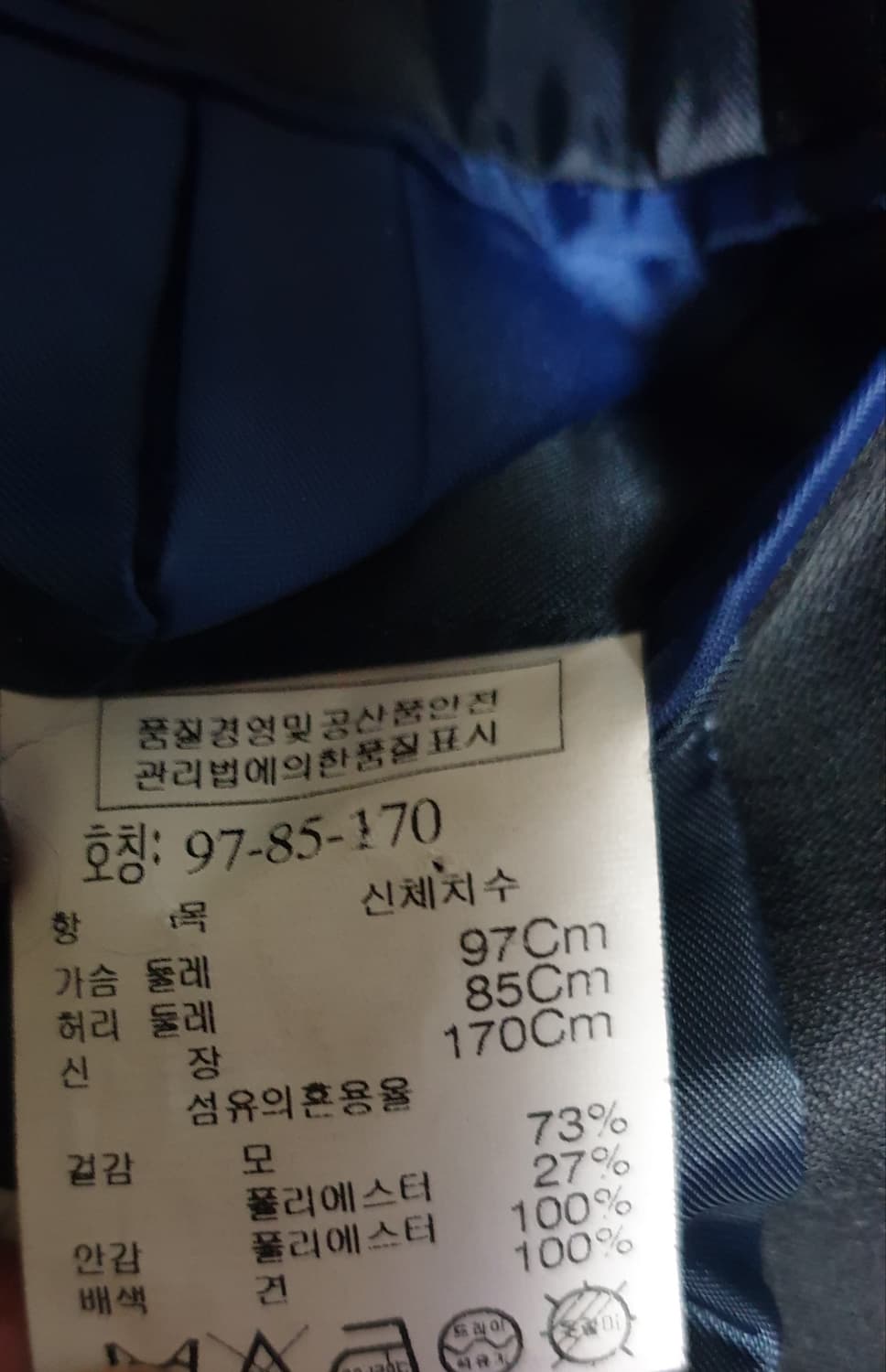 코모도 스퀘어 by 톰보이 클래식 울혼방 슬림핏 블레이저 (M) 상품이미지6