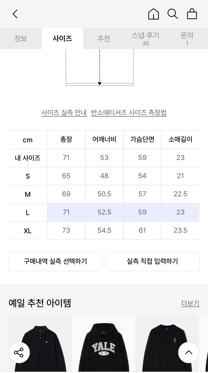예일 반팔 카라티 (미개봉) 상품이미지5