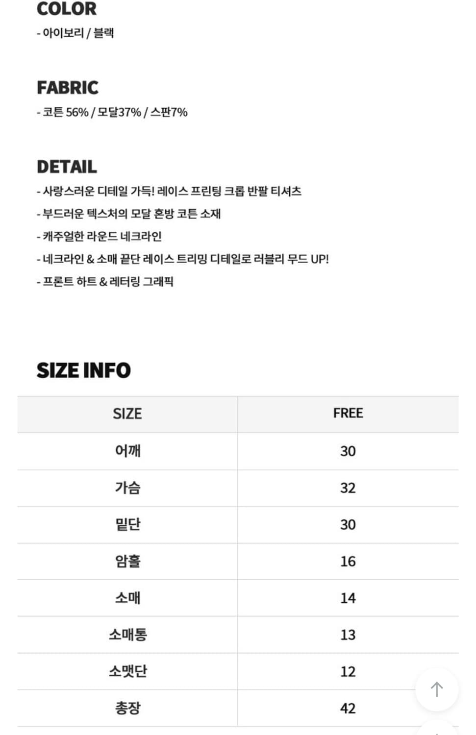 지그재그 바티아엘르 코디 세트 상품이미지7