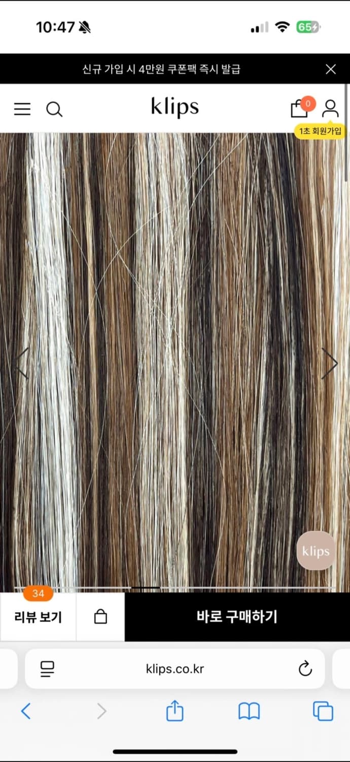 Klips 컬러피스 발레아쥬 베일리  상품이미지3