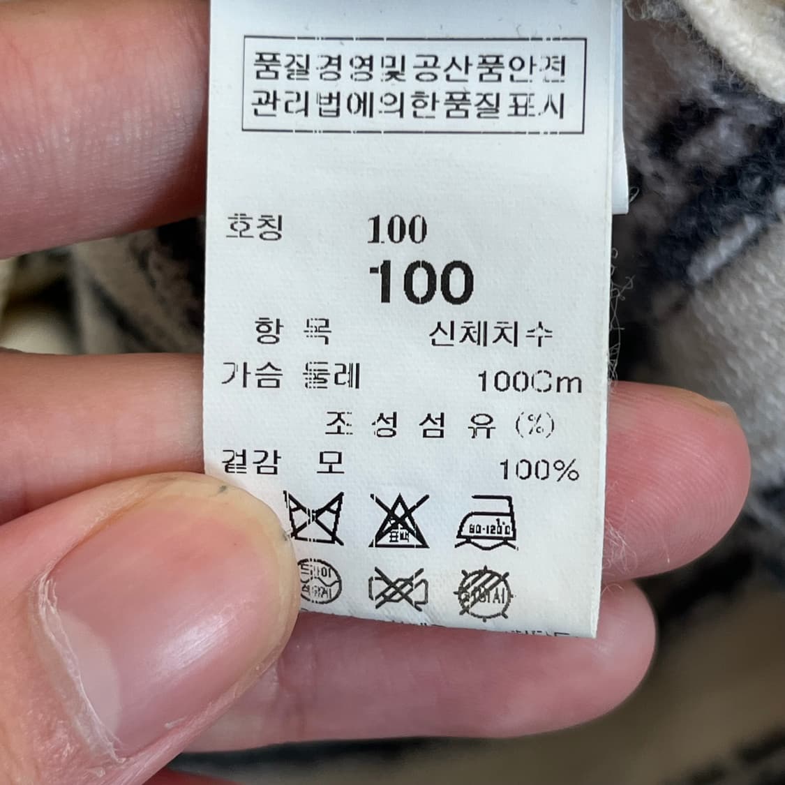 한섬 시스템 울 100% 니트 (100) 상품이미지4