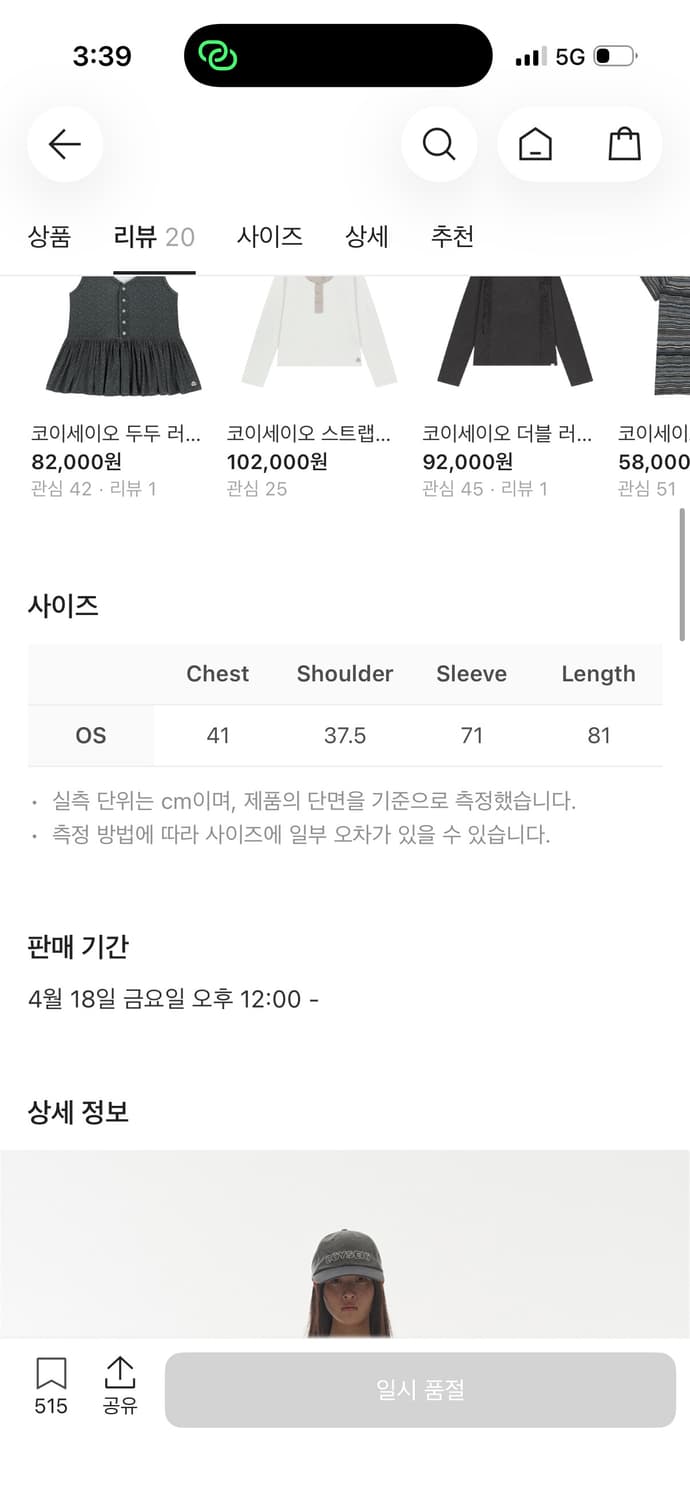 코이세이오 Soft Bell Knit - Light Grey 상품이미지9