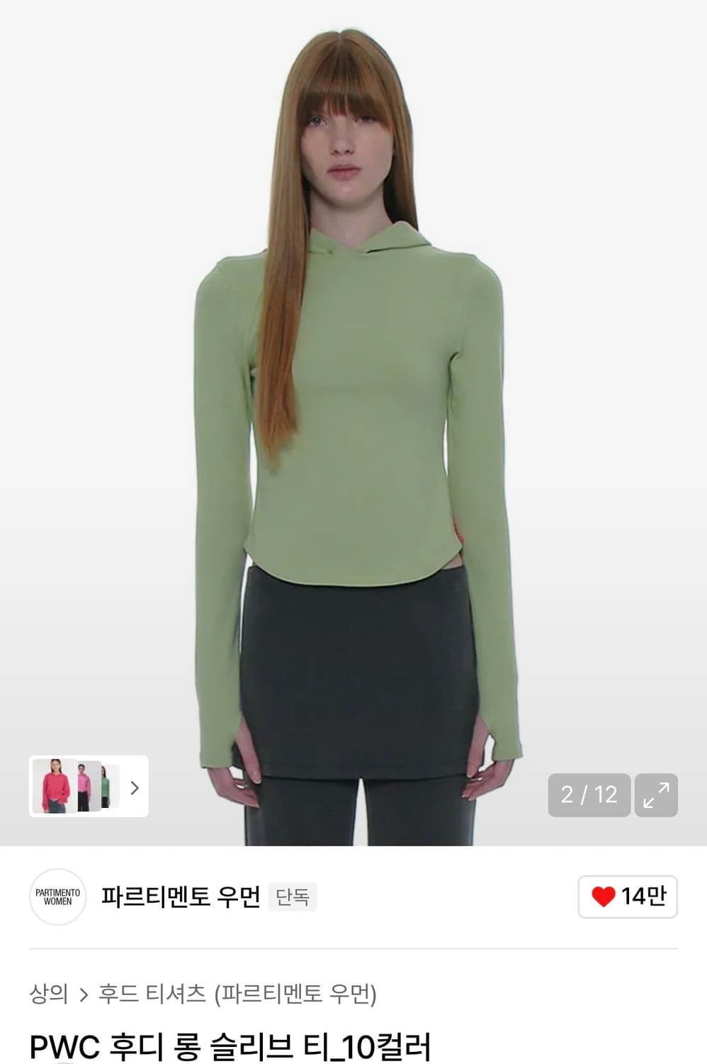 파르티멘토우먼 후드 긴팔티 롱슬리브 상품이미지1