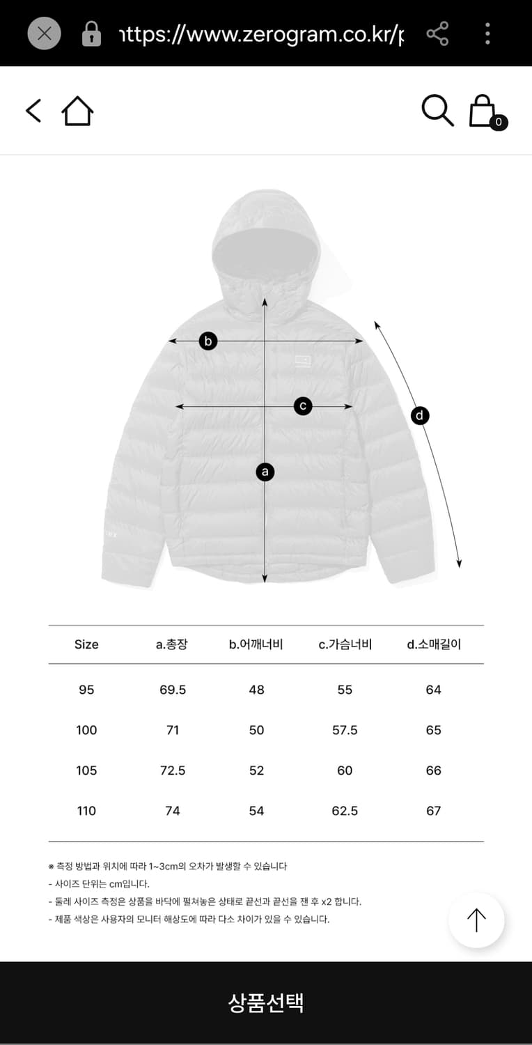 제로그램 익스페디션 다운 PRO-LITE XL 상품이미지9