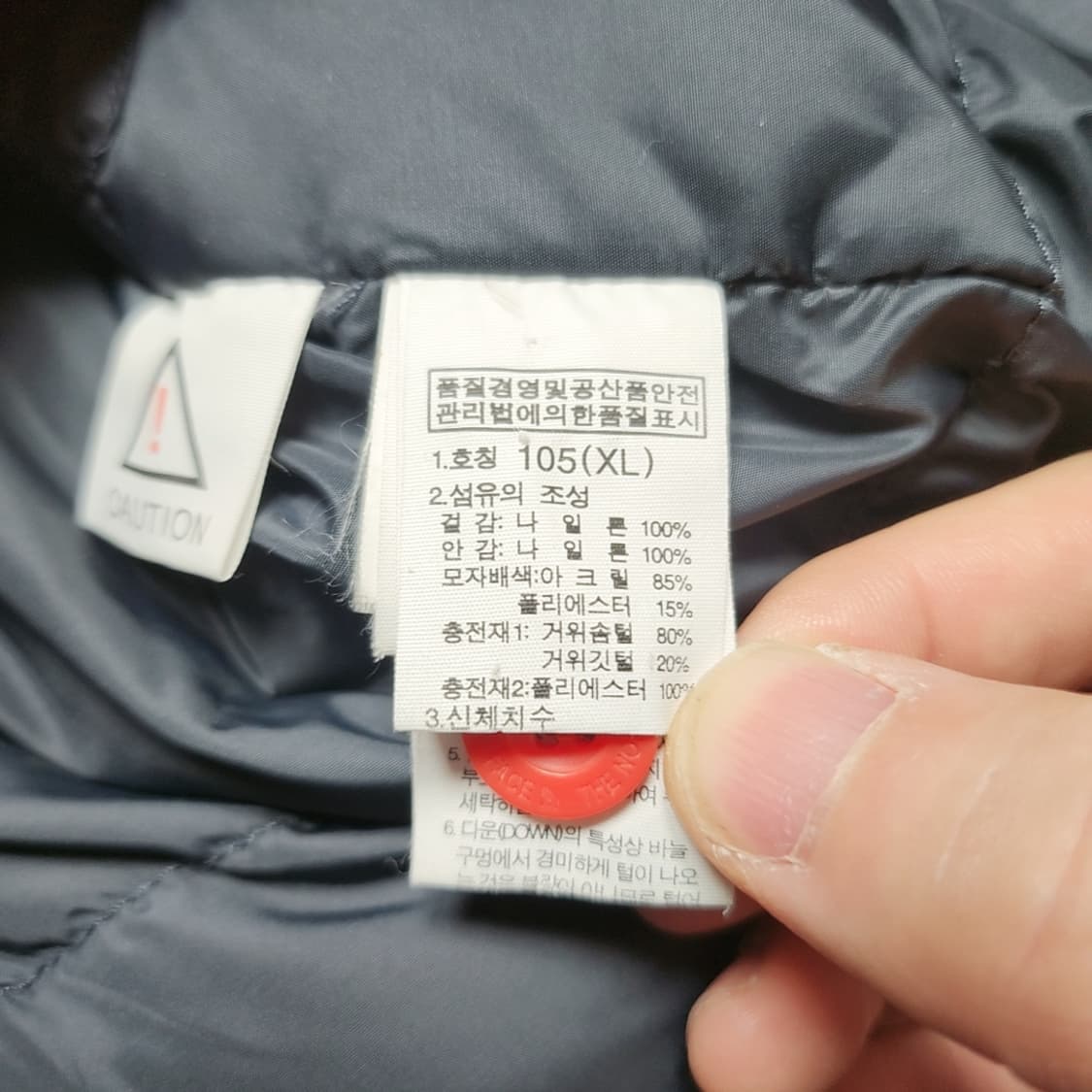 [105] 노스페이스 하이벤트 구스다운 패딩 상품이미지5