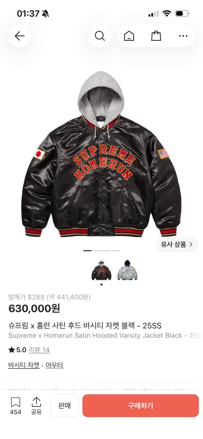 슈프림 홈런 바시티 (L) 상품이미지1
