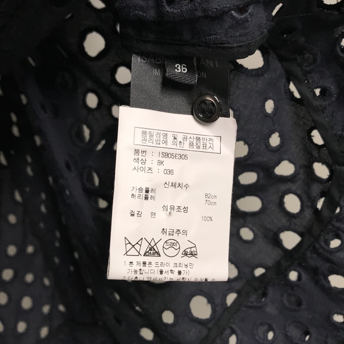 이자벨마랑 펀칭 반팔 블라우스 36(W) 상품이미지5