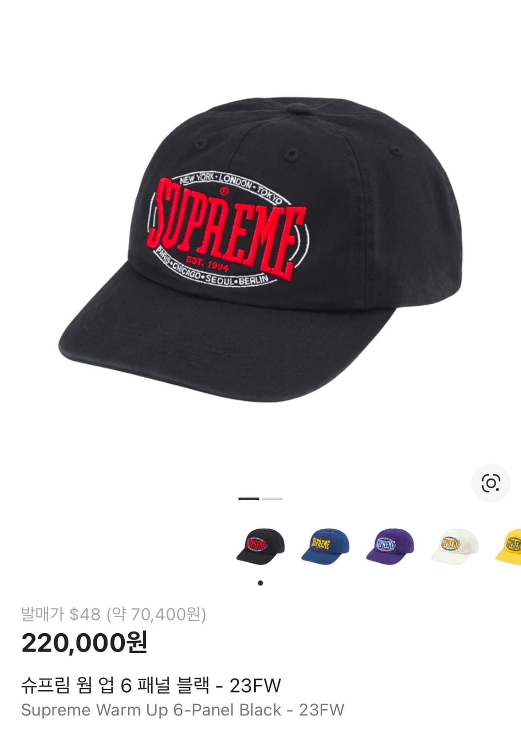 슈프림 웜업 6 패널 블랙 - 23FW 상품이미지1