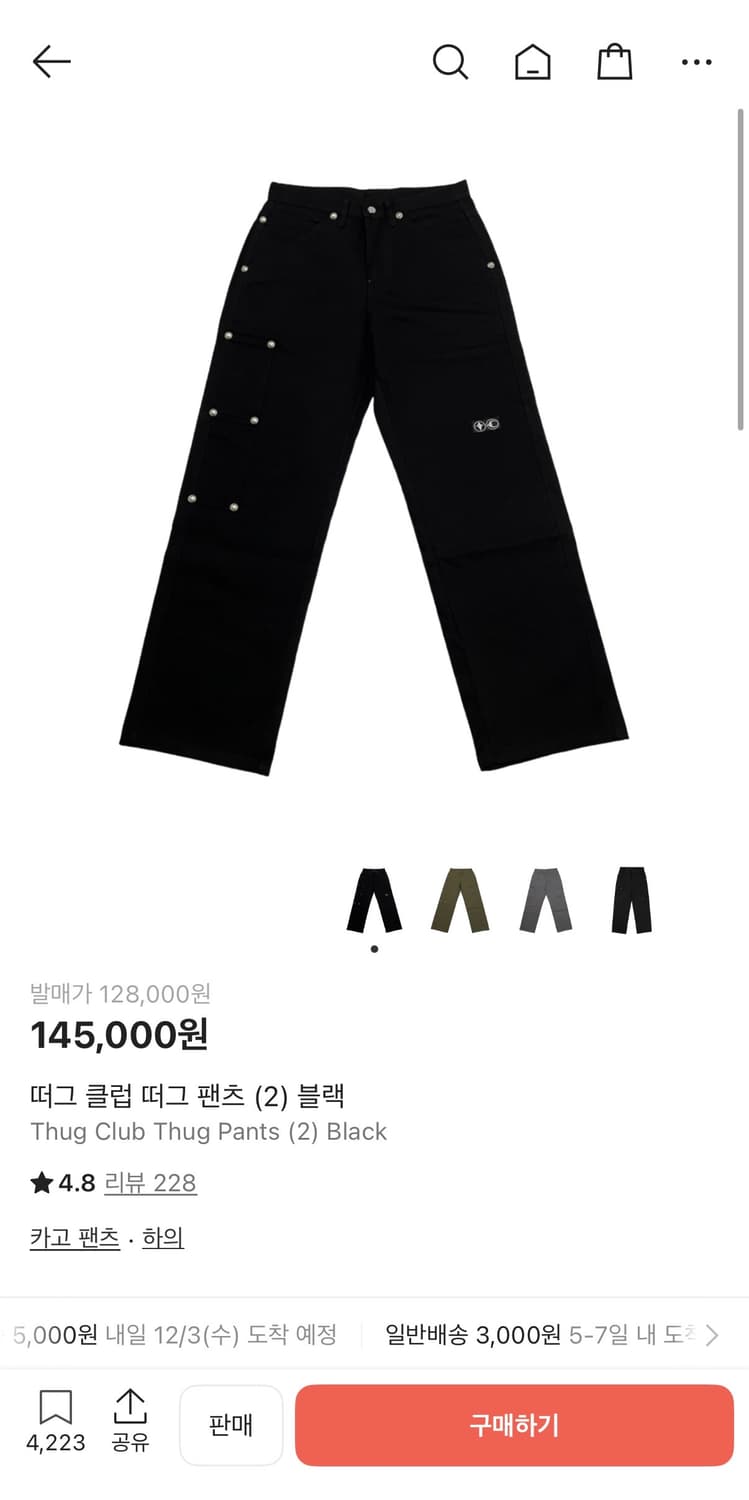 떠그클럽 Thug Pants (2) 블랙 사이즈2 상품이미지1