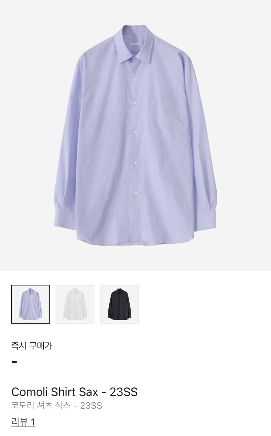 코모리 23ss 삭스 셔츠 상품이미지1