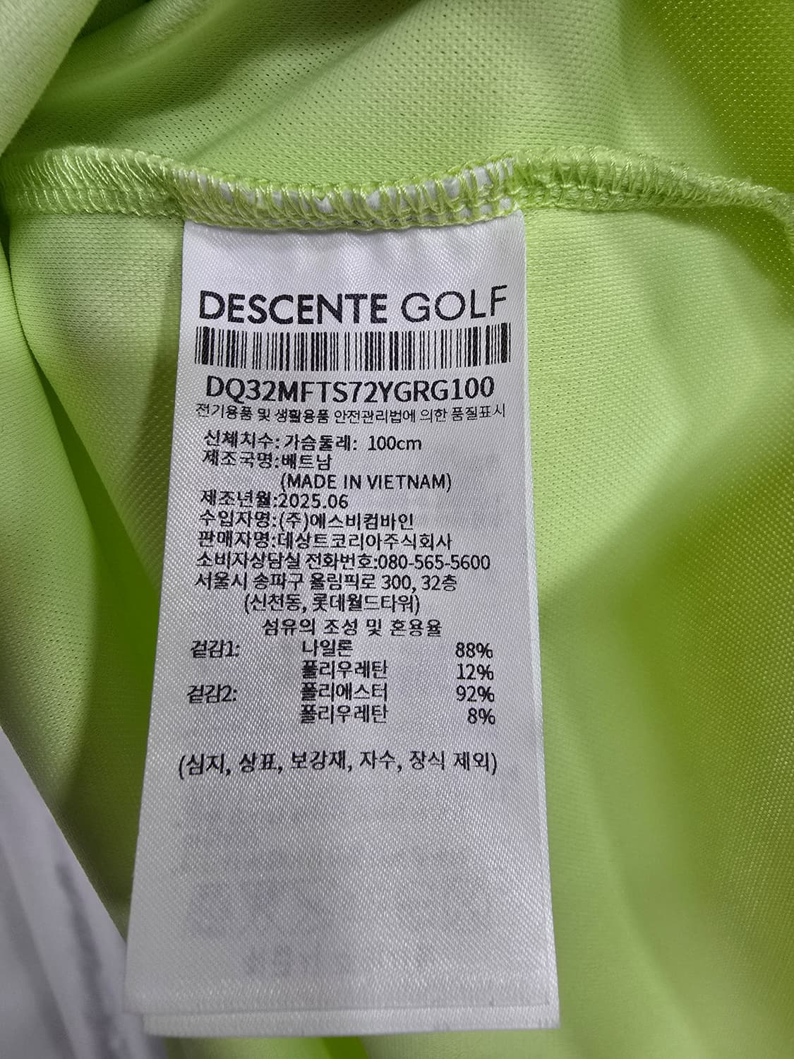 데상트 COWELL 골프 반팔 티셔츠 (1862) 상품이미지4