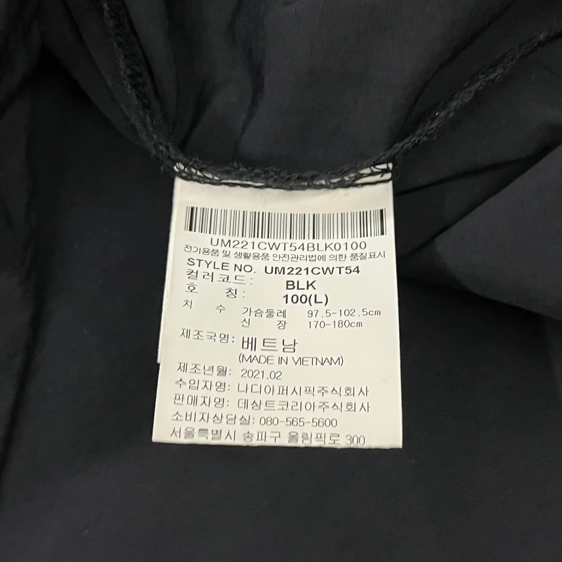 [ 정품/L,100 ] 엄브로 맨체스터 유나이티드 반팔 바람막이 b14 상품이미지6