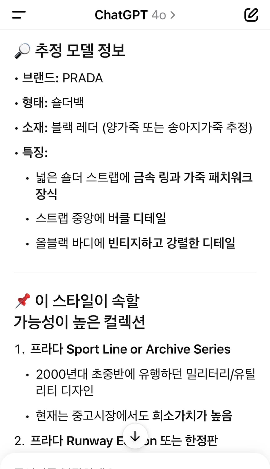 프라다 숄더백 상품이미지6