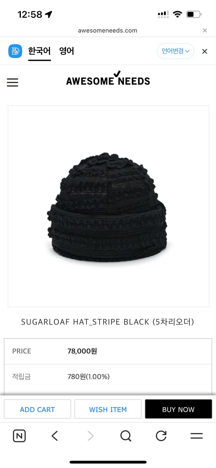 어썸니즈 SUGARLOAF HAT_STRIPE BLACK 상품이미지1